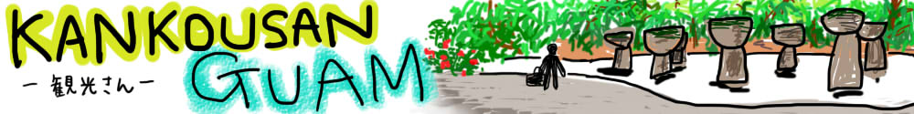 観光さん.com