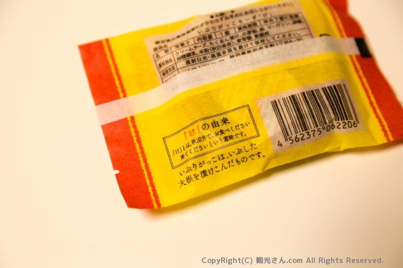 「け」の由来