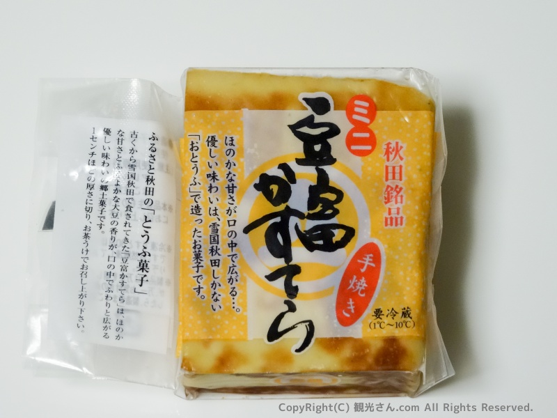 豆腐カステラのパッケージ