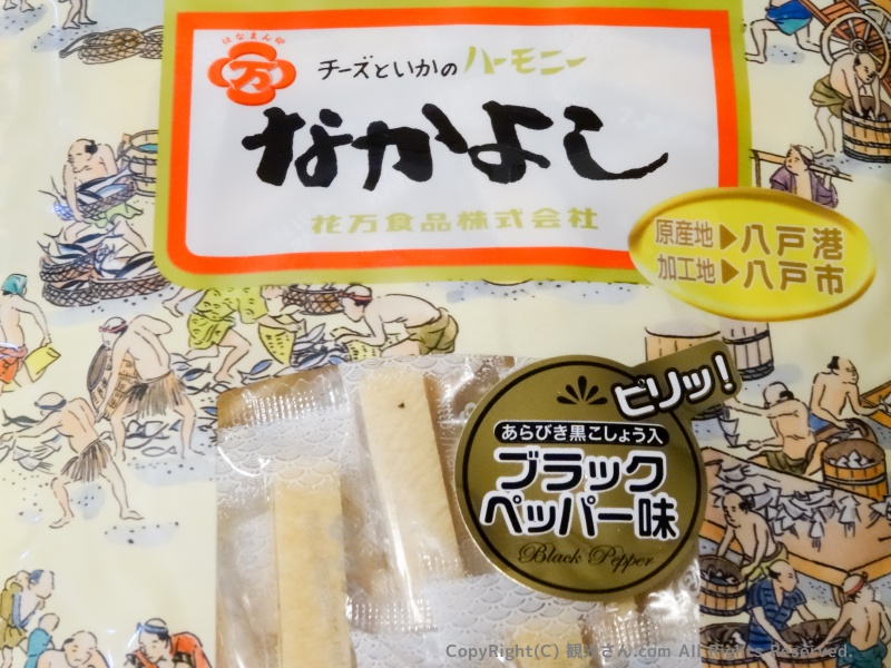 ブラックペッパー味にはシールが貼ってある