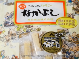 ブラックペッパー味にはシールが貼ってある
