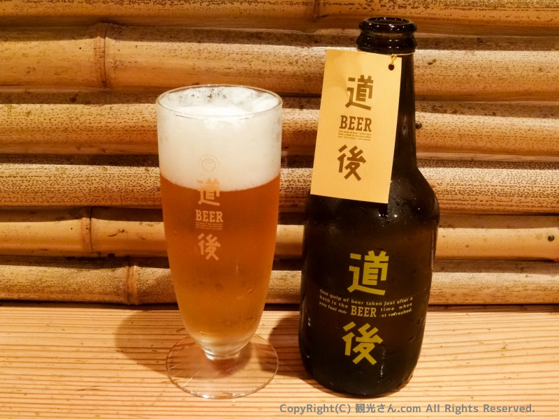 道後ビール