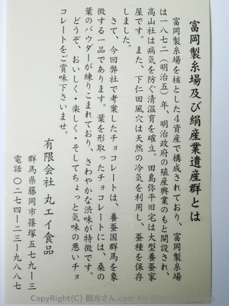 かいこの王国の説明