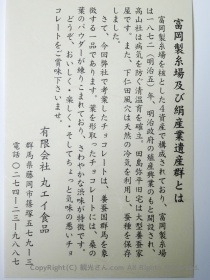 かいこの王国の説明