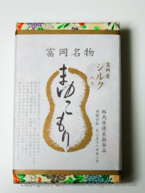 まゆこもりの箱（のしあり）