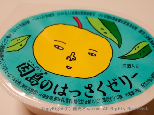 ラベルのキャラクター「はっさくボーイ」