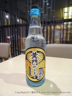 黄門サイダー