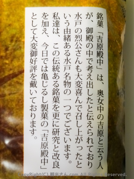 吉原殿中の説明