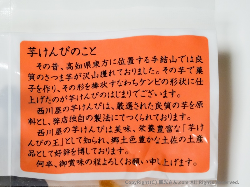 パッケージに記載されていた説明