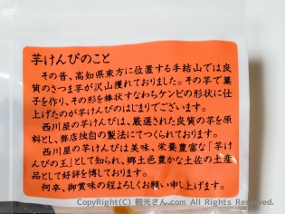 パッケージに記載されていた説明