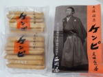 ケンピ