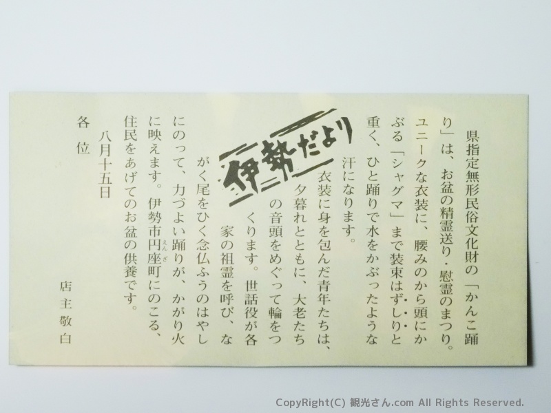 赤福の説明