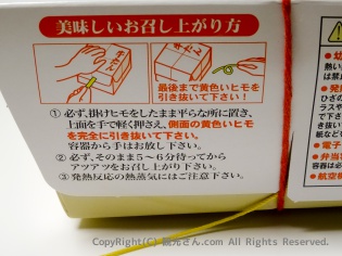 温め方は超簡単！なんと黄色いヒモを引き抜くだけ！