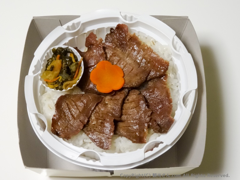 極撰炭火焼牛たん弁当