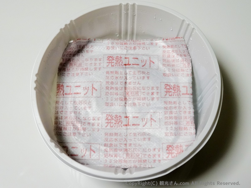 底にひかれている発熱ユニット