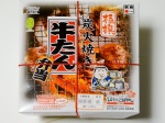 極撰炭火焼き牛たん弁当