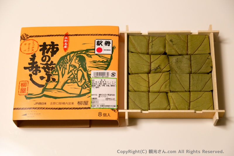 柿の葉寿司1