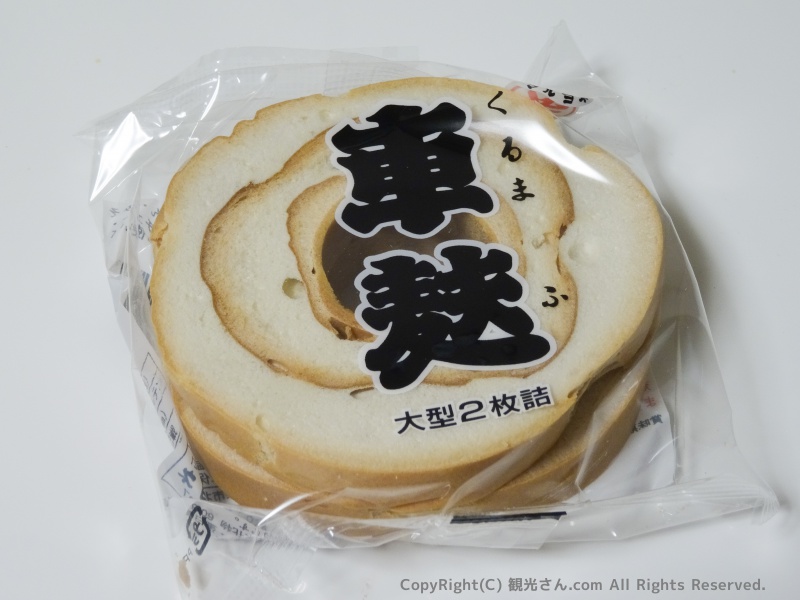 くるまふ