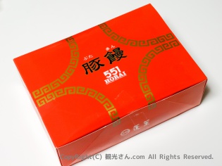 豚まんのパッケージ