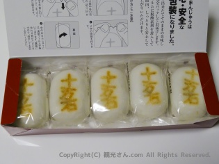 十万石まんじゅう