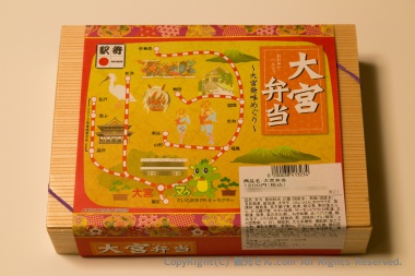 大宮弁当パッケージ