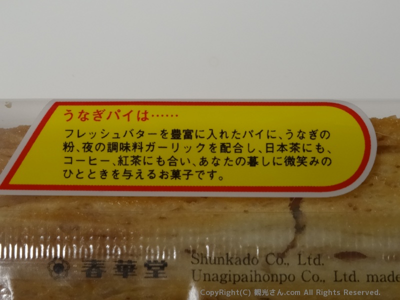 「夜の調味料ガーリック」ってなんだろ…