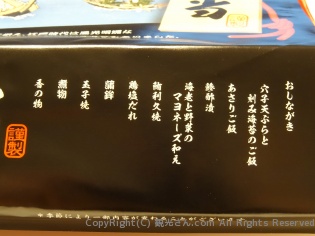 お品書き