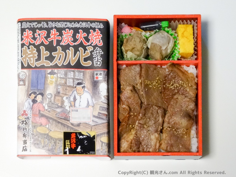 米沢牛炭火焼特上カルビ弁当