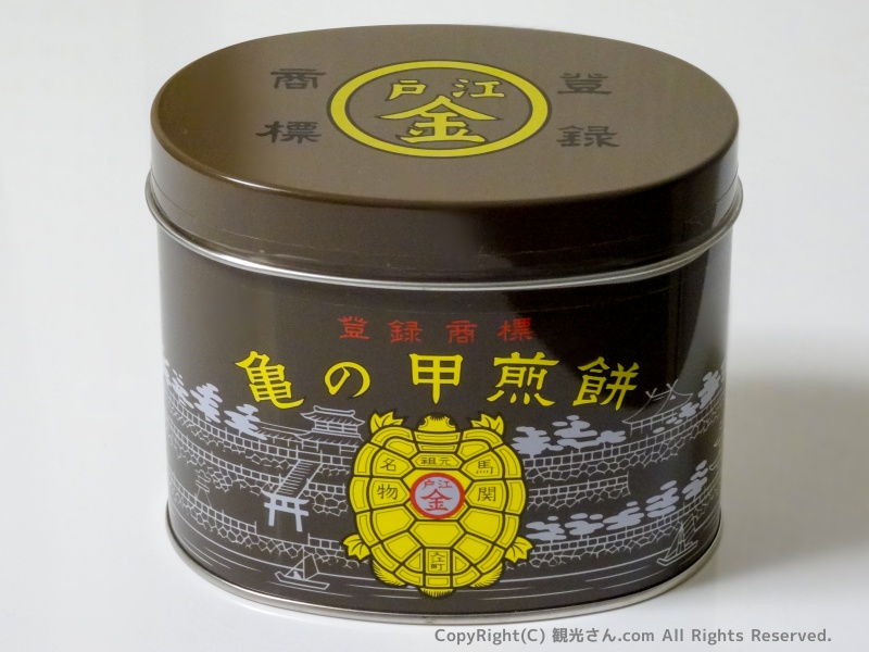 せんべいが入っている缶のケース