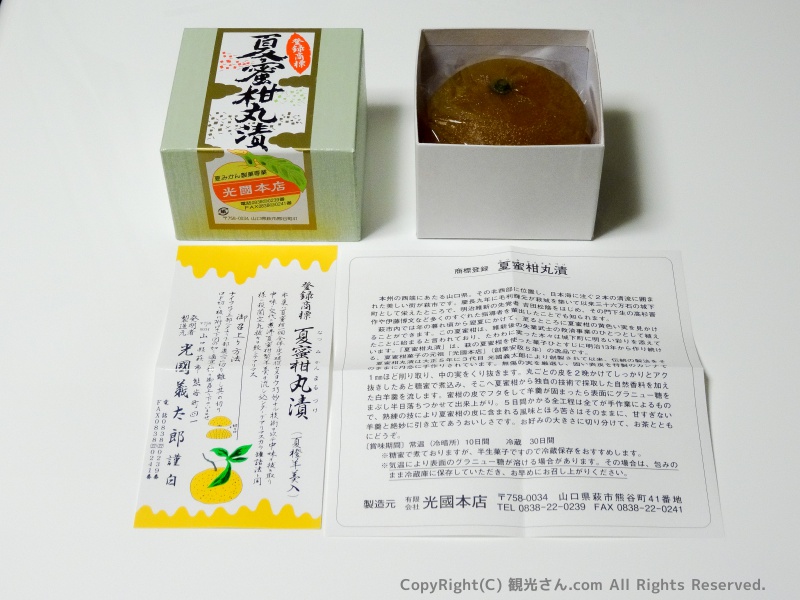 開封後