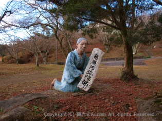 川越の名号1
