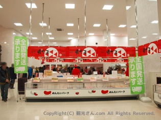 直売店