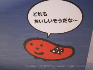 マジかよ！あんたもタラコだろ！