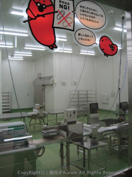 工場見学