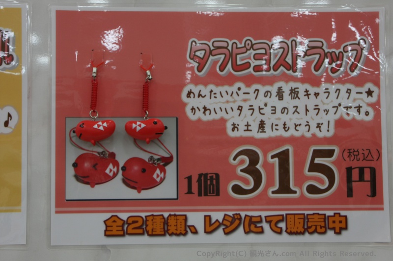 タラピヨストラップ