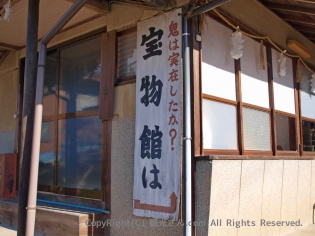 鬼は実在したか？