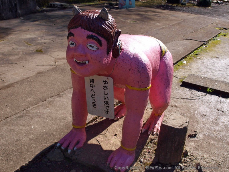 やさおに