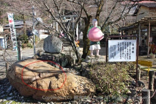 洗濯岩