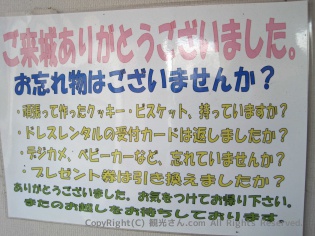 どんだけ聞くねん！