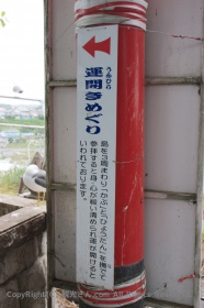 運開きめぐり