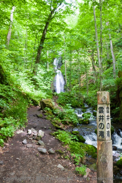 雲井の滝
