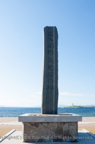 最北端の記念碑