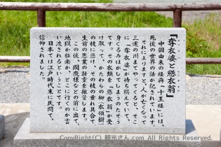 奪衣婆（だつえば）と懸衣翁（けんえおう）の説明