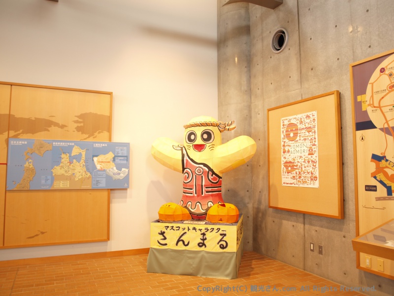 さんまる