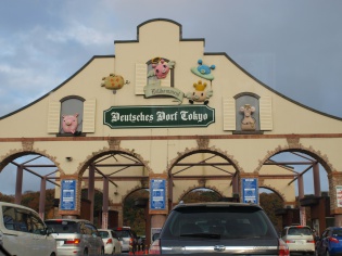 東京ドイツ村入り口
