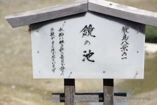 鏡池説明