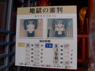 スケジュール