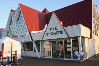 オーストリア館