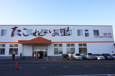淡路　たこせんべいの里