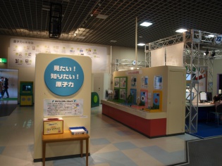 見る展示